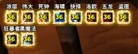 黑魔法+狂暴者的召唤+正义涂层+死亡的抉择+伟大+海啸+死亡之钟+洛欧塞布+五色巨龙+盗匪徽记饰品触发 语音定制版