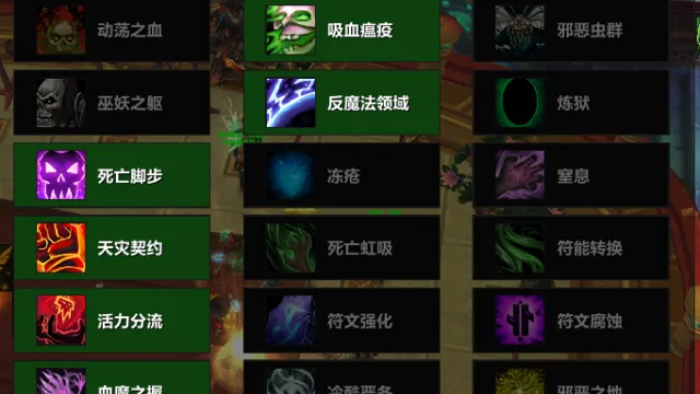 一键切换天赋雕文（低调转）