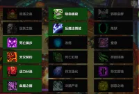 一键切换天赋雕文(低调转)