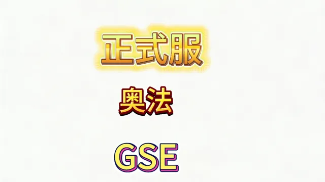 魔兽世界正式服12.1至暗之夜精品GSE法师奥法一键输出宏包更新
