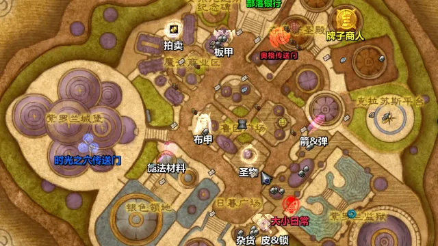 达拉然npc导航 不在迷路
