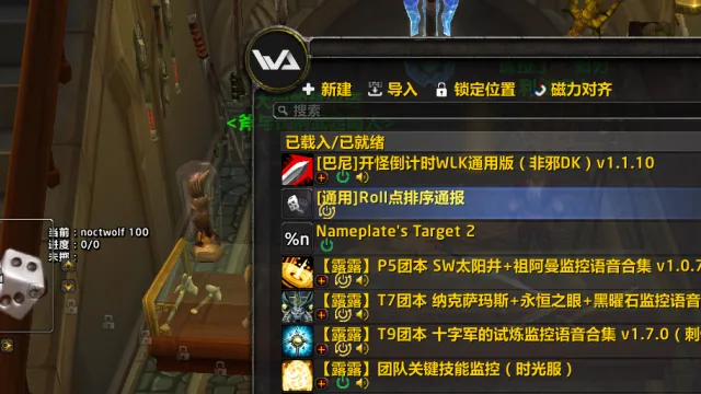 团本roll点自动排序  一目了然