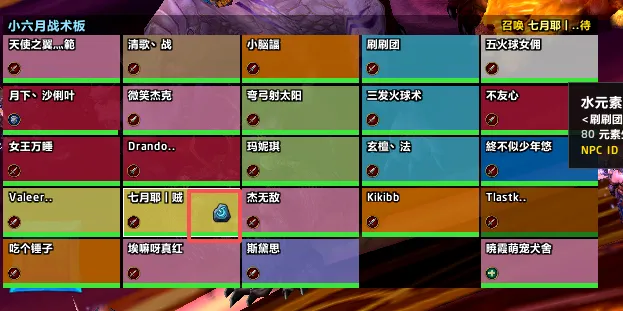 谁在被拉,拉人监控,查看团队中谁已经被拉了,剩余多少秒。