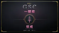 【兔兔跳啊跳】【免费】12.1 惩戒骑GSE一键宏-魔兽世界正式服12.1至暗之夜GSE圣骑士一键宏
