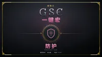 【兔兔跳啊跳】【免费】12.1 防骑GSE一键宏-魔兽世界正式服12.1至暗之夜GSE圣骑士一键宏