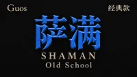 【果子Guos】萨满丨Guos Titan Combat HUD Old School
