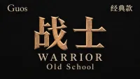 【果子Guos】战士丨Guos Titan Combat HUD Old School
