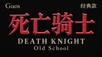 【果子Guos】死亡骑士丨Guos Titan Combat HUD Old School
