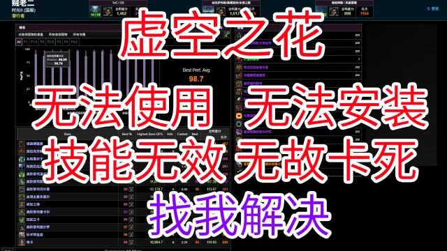 虚空之花 协助安装、调试 无法运行问题解决 可远程调试 疑难杂症处理 贼老二
